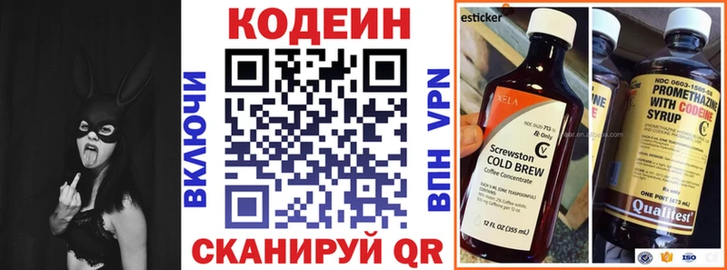 Купить закладки Краснокамск Кодеин Purple Drank