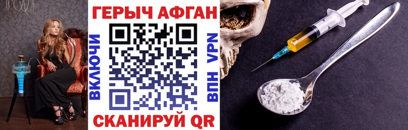 Купить где  Краснокамск  Героин Афган 
