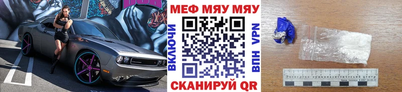 МЯУ-МЯУ мука Купить Краснокамск