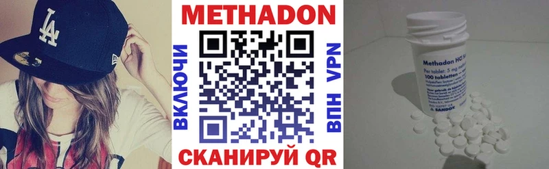 Купить закладки Краснокамск МЕТАДОН methadone
